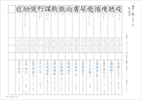中２漢字テスト光村図書